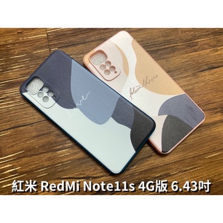紅米 RedMi Note 11 Note11 Pro 11s Note11Pro + Note11s 手機殼 保護殼