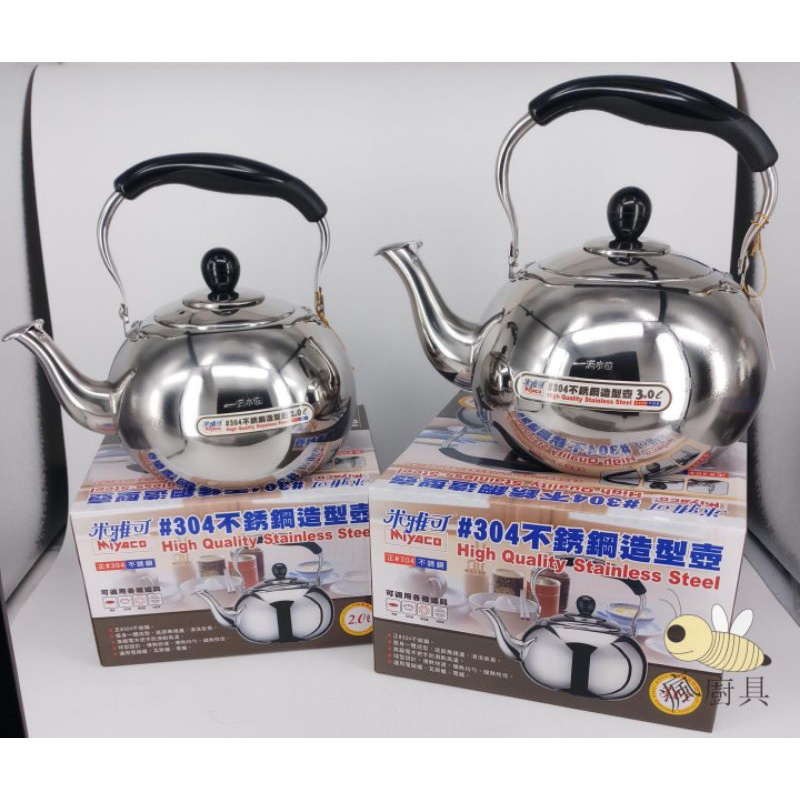 【瘋廚具】附發票 米雅可#304不鏽鋼造型壺 茶壺 笛音壺