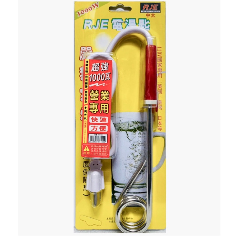 【國內外旅行用電湯匙】電湯匙/快速解決吃的問題/國內國外/304不鏽鋼/煮水/安全/快速方便/檢驗合格/110V國內款