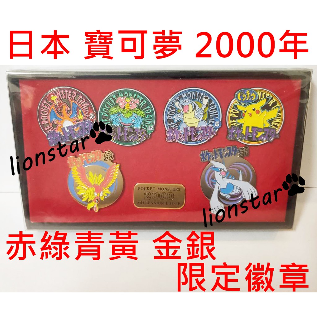 神奇寶貝金銀版在拍賣的價格推薦 22年5月 比價比個夠biggo