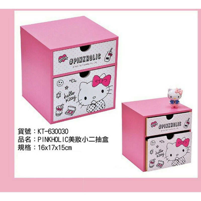 正版授權 木製 Hello Kitty 收納盒 美妝小二抽盒 KT-630030