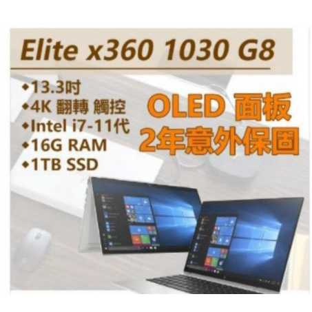 HP EliteBook X360 1030 G8 4V7Y6PA 13.3UHD i7 1165G7