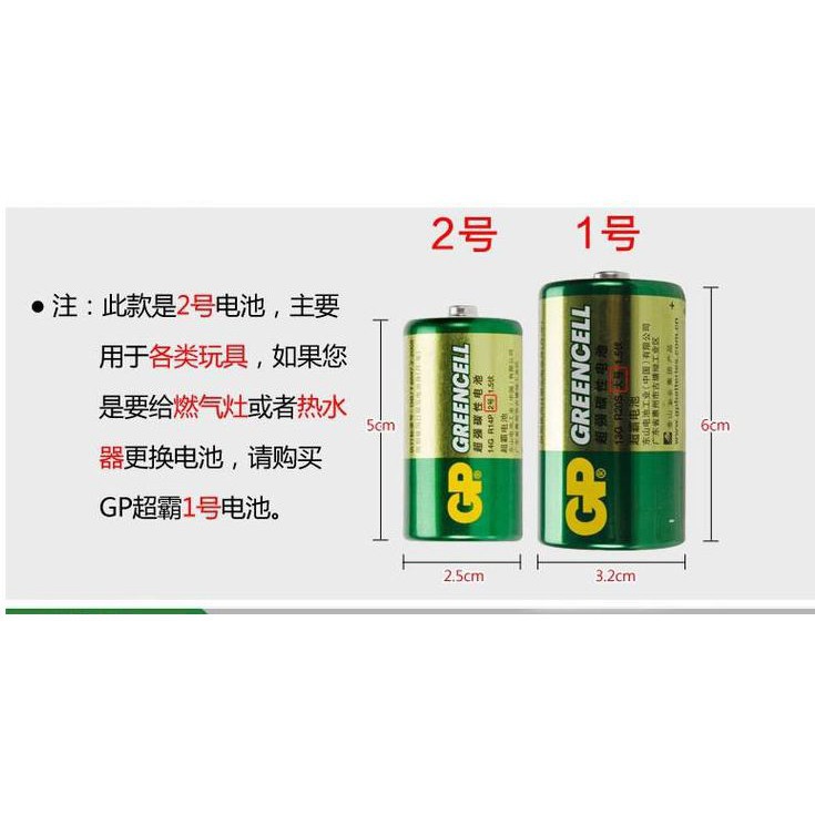 現貨2號電池二號電池14g中號電池費雪玩具電池r14p電池2號綠能特級碳鋅電池2入可以面交| 蝦皮購物