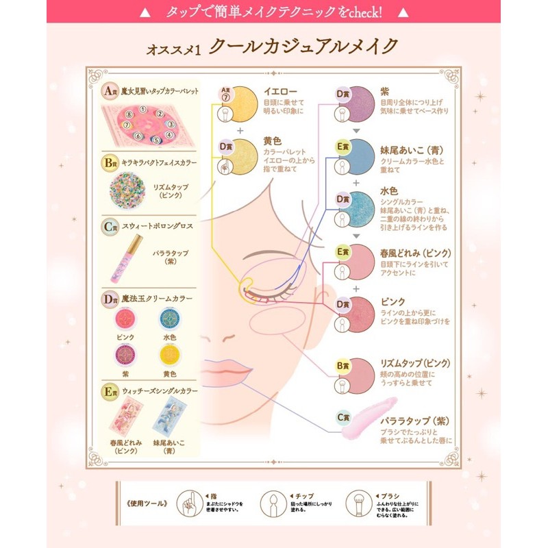 おジャ魔女どれみ小魔女doremi 一番賞 最後賞 A賞日本金證眼影變身器 蝦皮購物