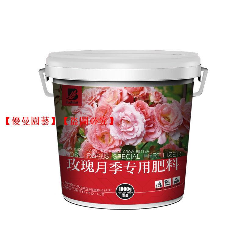 薔薇花肥料的價格推薦 21年9月 比價比個夠biggo