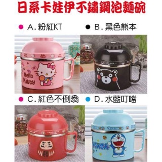 日式不鏽鋼飯盒，不鏽鋼卡通泡麵碗