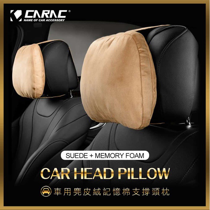 車資樂㊣汽車用品【AI61026S】CARAC 車用高回彈記憶棉 麂皮絨 頸靠墊 頭枕 1入