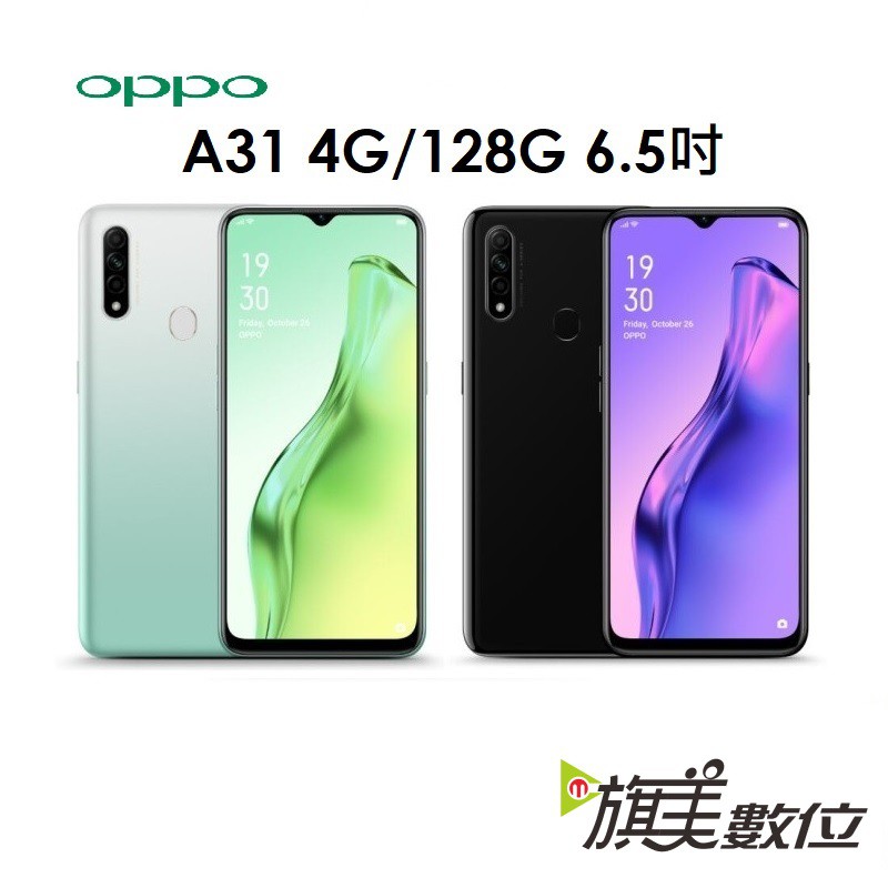 Oppo A31 八核心6 5吋4g 128g 手機 蝦皮商城 Line購物