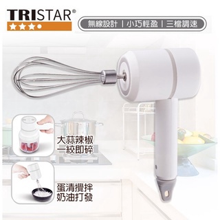 全新~TRISTAR三星 二合一 充電式 調理攪拌機 TS-AP001