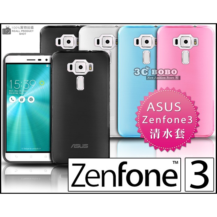 [190 免運費] 華碩 ASUS ZenFone 3 透明清水套 手機座 手機袋 華碩 ASUS ZenFone3 4G LTE 背蓋 空壓殼 5.5吋 氣墊防摔空壓殼 氣墊套 氣墊殼 防摔殼 防摔套 華碩 ZE552KL 背蓋 透明套 透明殼 華碩3 ASUS3 ZenFone3