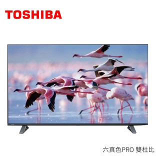 TOSHIBA 東芝 43吋 六真色PRO 4K聯網液晶電視 43C350KT-含基本安裝+舊機回收 大型配送