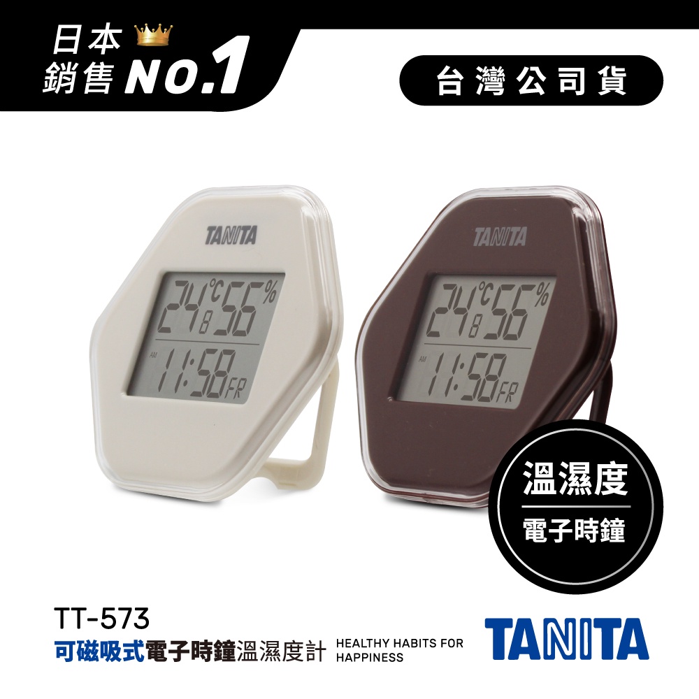 激安 デジタル温湿度計 Tt 573 Iv Tanita Champacheval Fr
