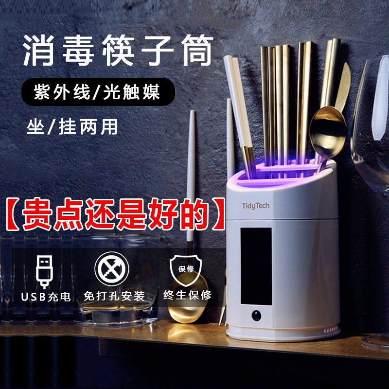 老闆虧本清倉紫外線筷子消毒器小型刀筷消毒機迷你筷勺殺菌筒掛坐兩用免打孔 蝦皮購物