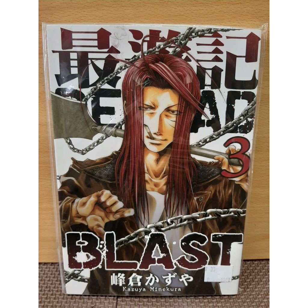 最遊記blast 優惠推薦 21年6月 蝦皮購物台灣