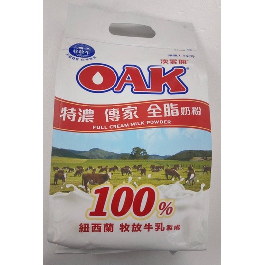 OAK特濃傳家全脂奶粉 1.5公斤