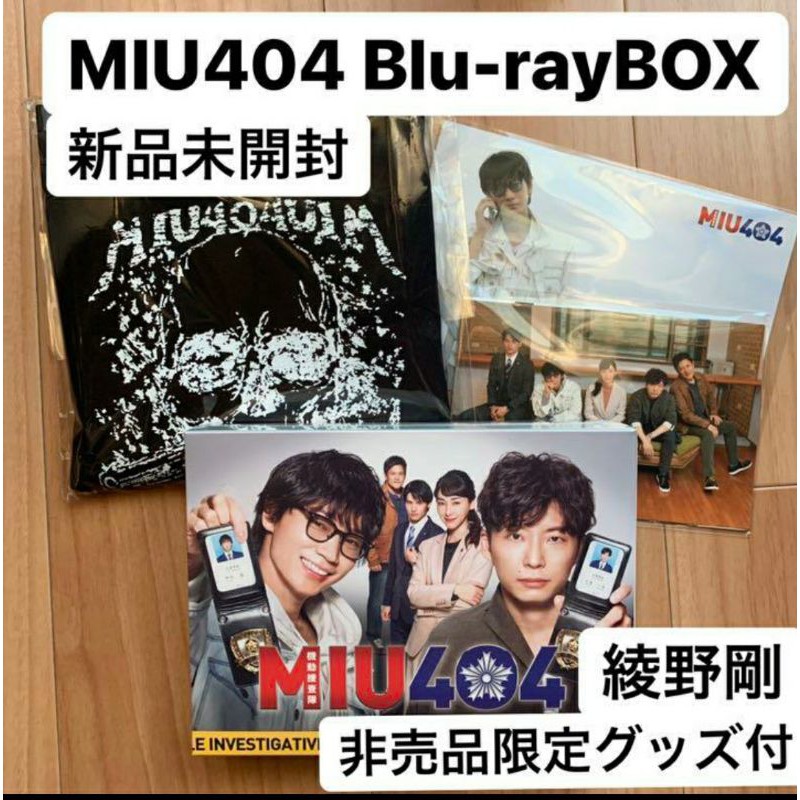 綾野剛伊吹藍主演日劇 Miu404 Blu Ray Dvdのモバイルサイト会員限定特典版 蝦皮購物