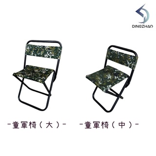 【現貨】挑戰全網最低價 迷彩靠背折疊椅 (中/大) 板凳 椅子 露營 摺合椅 休閒 度假 空軍 海陸 陸軍