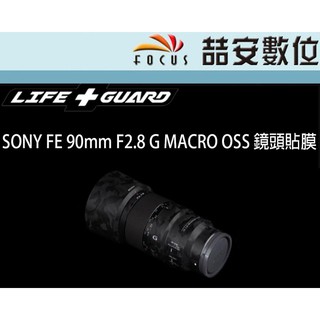 《喆安數位》LIFE+GUARD SONY FE 90mm F2.8 G MACRO 鏡頭貼膜 DIY包膜 3M貼膜