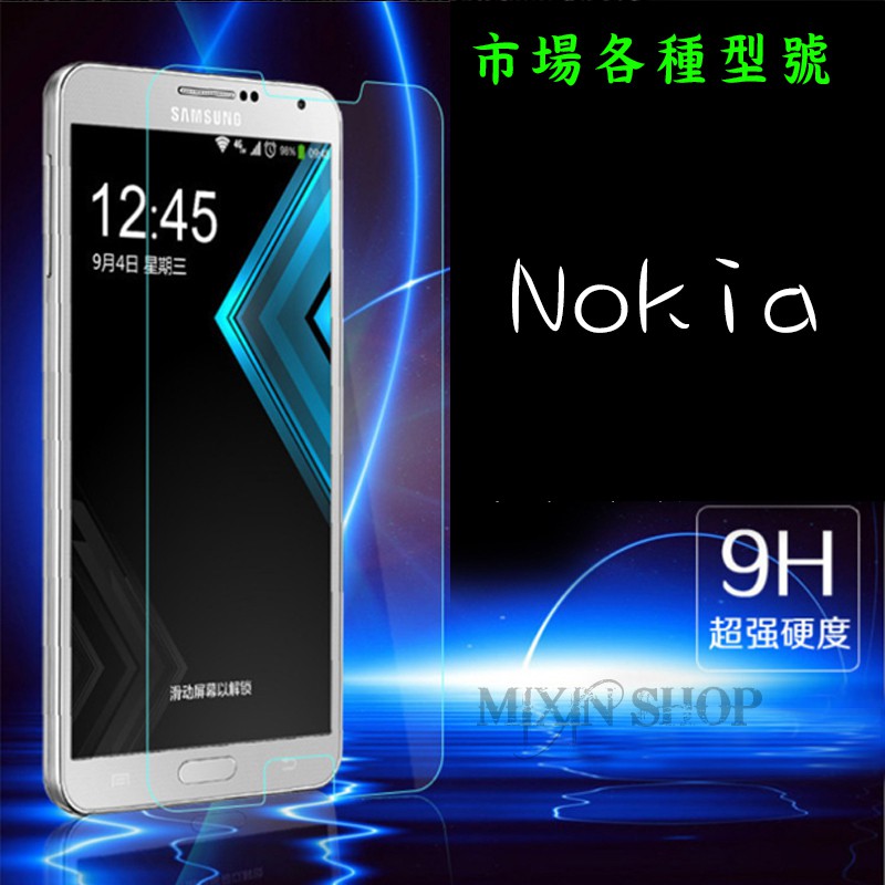 Nokia3 Nokia5 Nokia6 Nokia7 2018 Plus 9H鋼化膜 手機 螢幕 保護貼