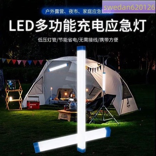 戶外露營LED充電照明燈 多功能野營燈便攜式 磁吸無線LED充電應急燈家用停電夜市露營地攤燈移動超亮便攜式