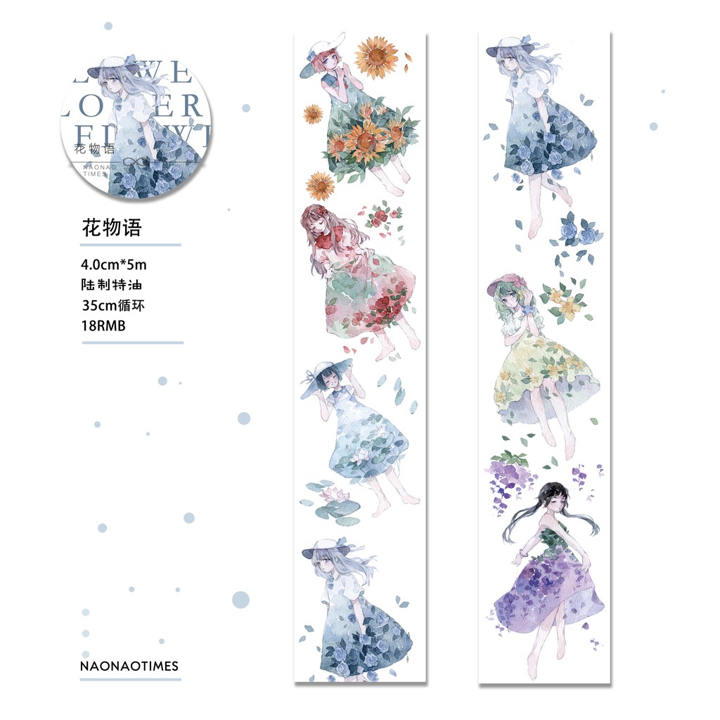 紙膠帶分裝 Naonao 花物語 帶離型紙 和紙膠帶 蝦皮購物