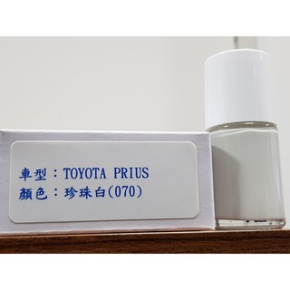 艾仕得Cromax 原廠配方點漆筆.補漆筆 TOYOTA 豐田 PRIUS 顏色：珍珠白(070)