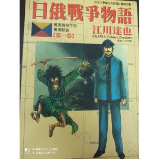 Be Free 1 11完結江川達也 蝦皮購物