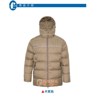 ◤臺灣羽毛◢男生拆帽式白鵝絨夾克／Fill Power 700+ 超保暖白鵝絨／羽絨衣／羽絨外套【卡其色】#681-9