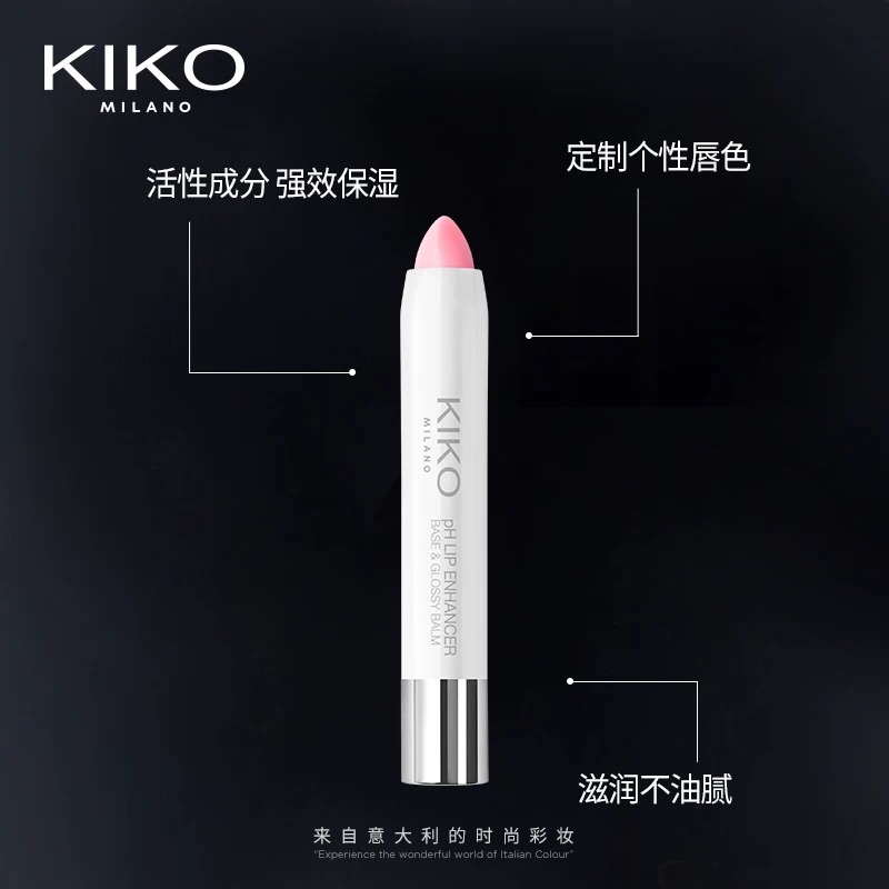 現貨 Kiko 唇部修護唇膏ph Lip Enhancer 蝦皮購物