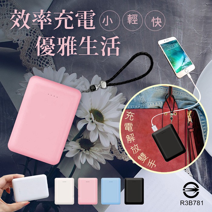 超迷你小吐司行動電源mit台灣製13000mah 安全認證移動電源輕薄好攜帶高品質行動電源快充行動電源 蝦皮購物