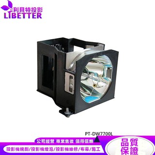 PANASONIC ET-LAD7700L 投影機燈泡 For PT-DW7700L