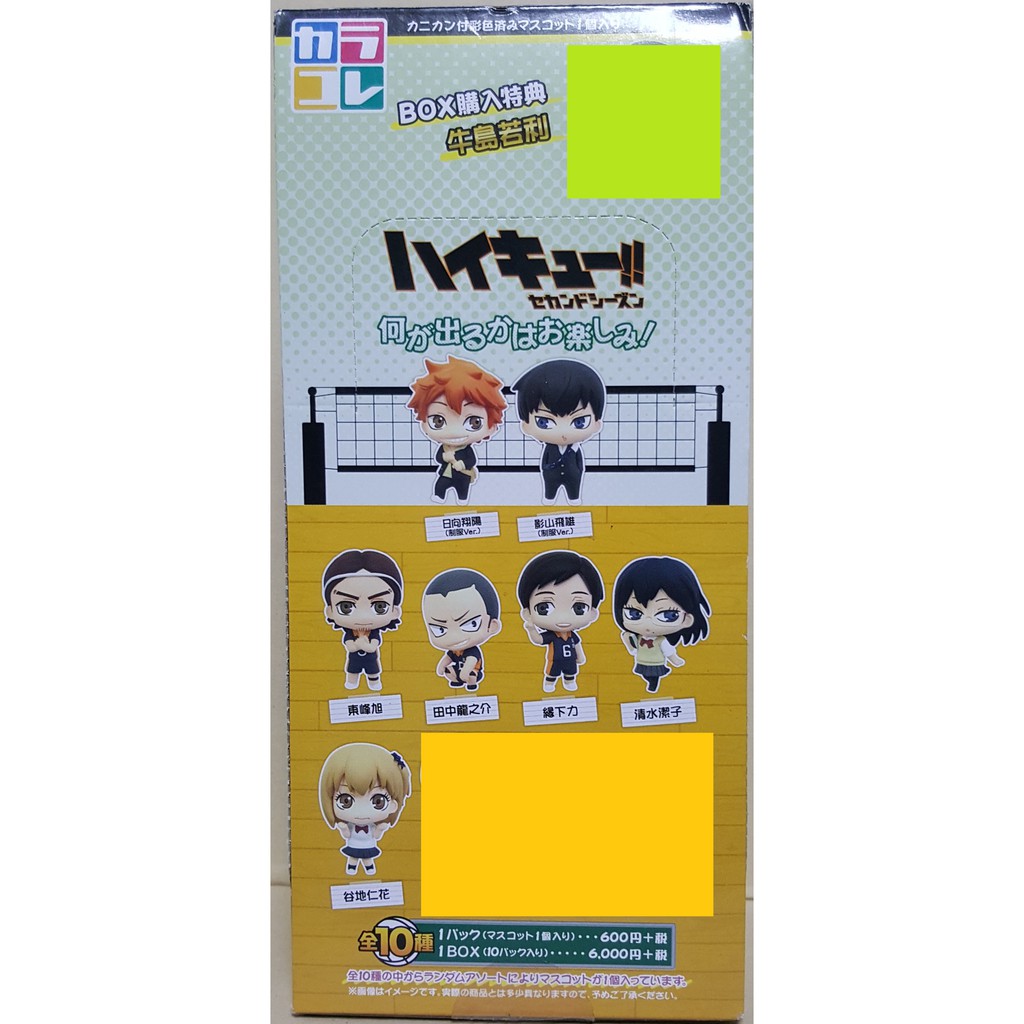 代理版 排球少年movic 盒玩吊飾公仔日向翔陽影山飛雄東峰旭田中龍之介緣下力清水潔子谷地仁花 蝦皮購物
