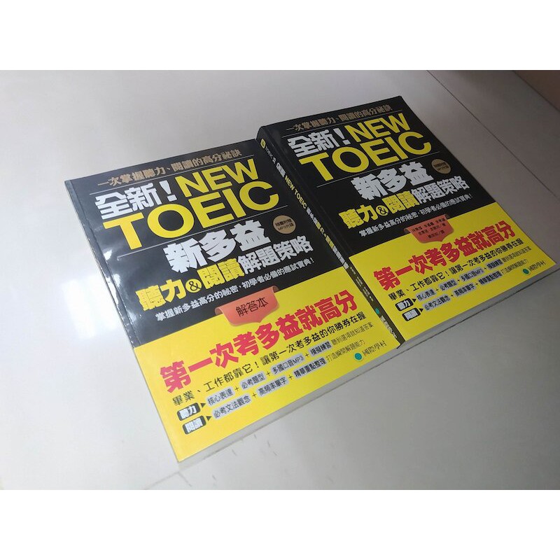 二手書7F ~新多益聽力&閱讀解題策略 含光碟 國際學村 9789866077869 劃記多 2014年初版