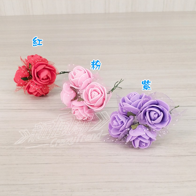 網紗泡沫玫瑰 蕾絲泡棉玫瑰花 Pe玫瑰花 人造花 資材 仿真花 胸花 手環 頭飾 鐵絲花頭 婚禮佈置 Diy配件 新瘋潮