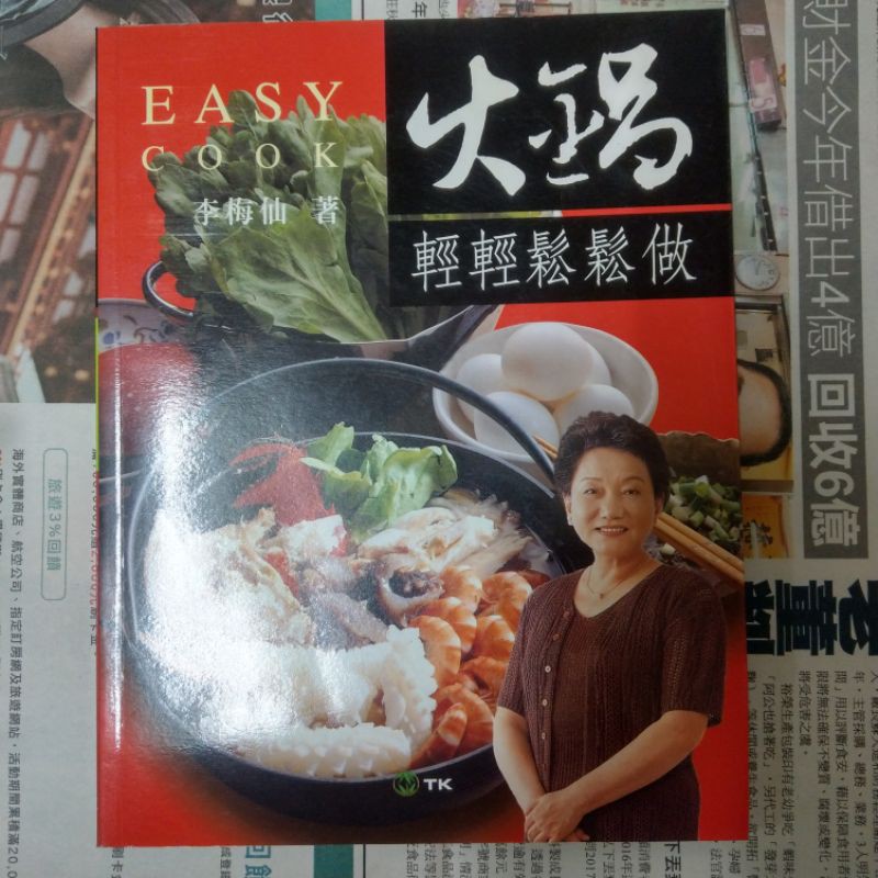 李梅仙 拍賣 評價與ptt熱推商品 21年6月 飛比價格