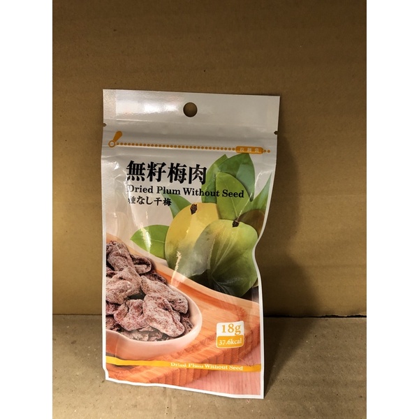 手摘果物無籽梅肉18g 蝦皮購物