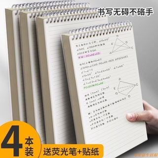 上翻線圈本A6A5B5網格橫線空白方格本PP筆記本記事本練習本活頁本