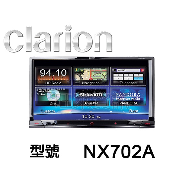 旺萊資訊 Clarion歌樂 NX702A 內建導航/iPhone/DVD/MP3/USB/藍芽 7吋觸控螢幕主機☆平輸