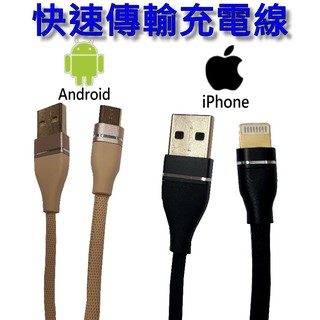 現貨 micro 安卓 蘋果 充電傳輸線 充電線 傳輸線