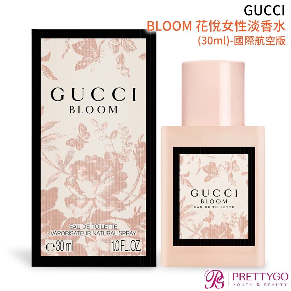 GUCCI BLOOM 花悅女性淡香水(30ml 100ml) EDT-國際航空版【美麗購】