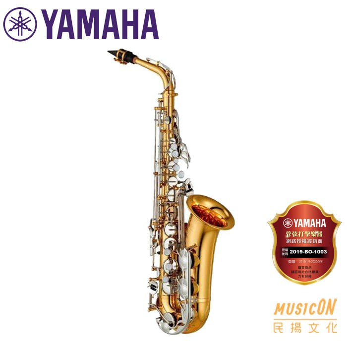 【民揚樂器】YAMAHA YAS26ID 中音薩克斯風 Alto sax 中音Sax