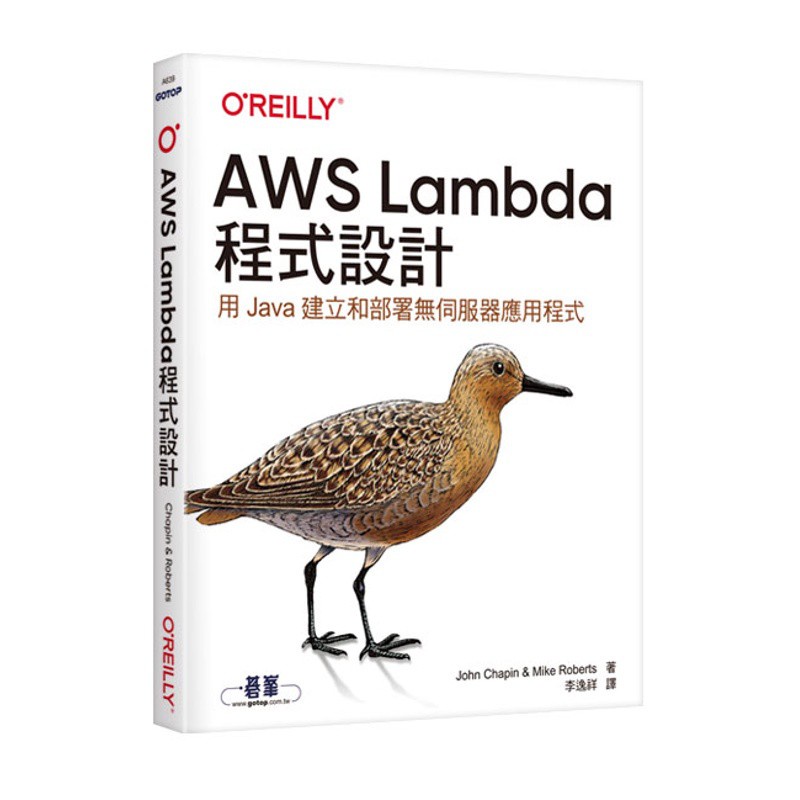 AWS Lambda程式設計[95折]11100938583 TAAZE讀冊生活網路書店