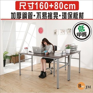 生活大發現-環保低甲醛防潑水L型160+80公分穩重型工作桌/電腦桌/I-B-DE049+51WA/此為胡桃下標區