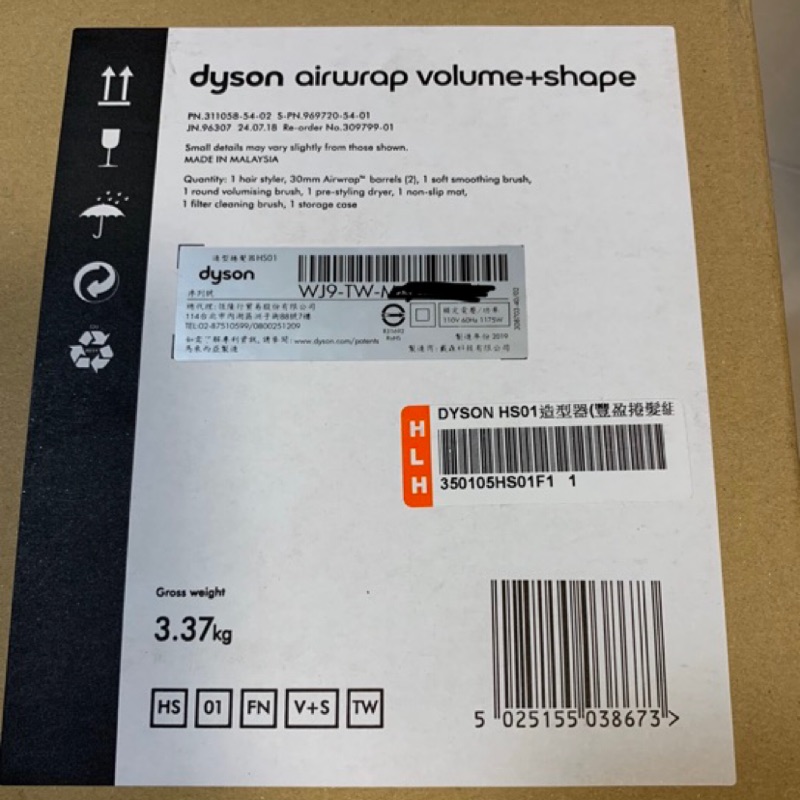 愛戴森（全新）Dyson HS01 airwrap捲髮器 豐盈捲髮組 公司貨