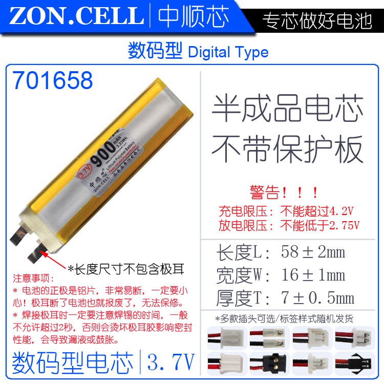 數碼型便攜設備聚合物鋰電池3 7v 7 4v鋰聚電池組 蝦皮購物