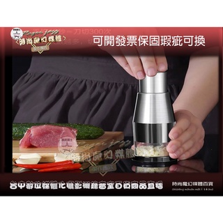 【臺灣公司貨現貨可開發票】新品手壓式切菜器 拍拍刀 廚房多功能打姜蒜切碎器 切洋蔥碎菜 搗蒜壓蒜器 不鏽鋼搗蒜器