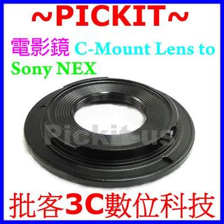 C mount C-mount CM 16mm 25MM 35MM卡口電影鏡CCTV鏡頭轉SONY NEX E-MOUNT機身轉接環NEX-3 NEX-5 NEX6 NEX7 NEX-C3 VG20