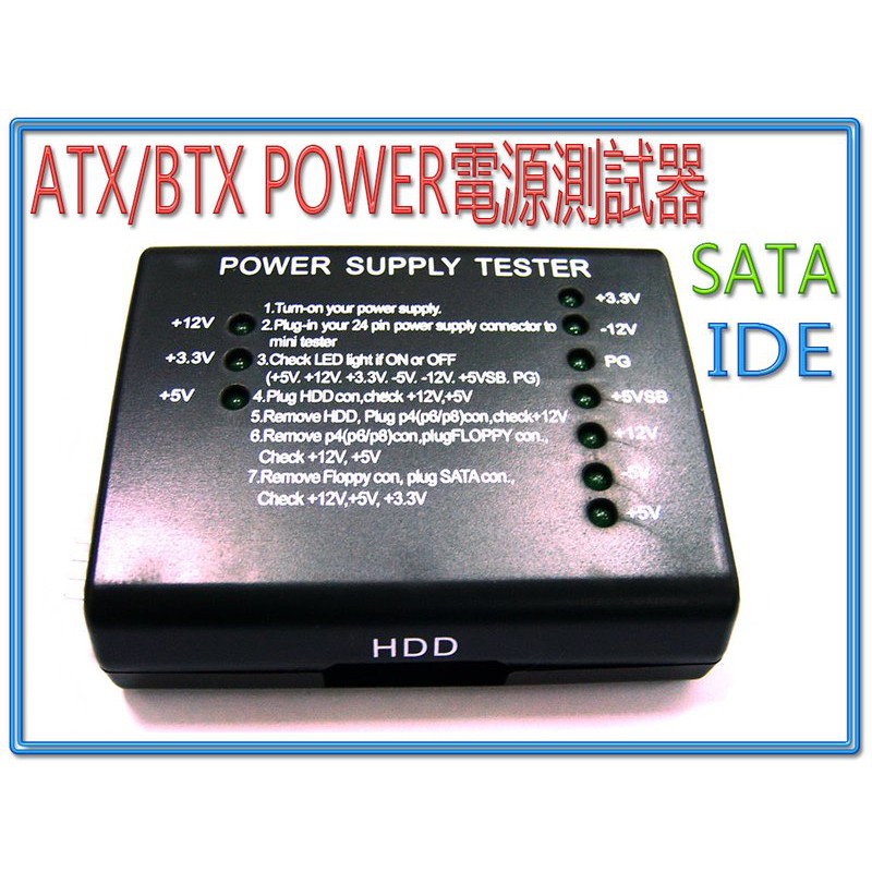 PC-2 電源測試器 可檢測 ATX BTX SATA 大4PIN等電源供應是否正常穩定 內建蜂鳴器及指示燈號
