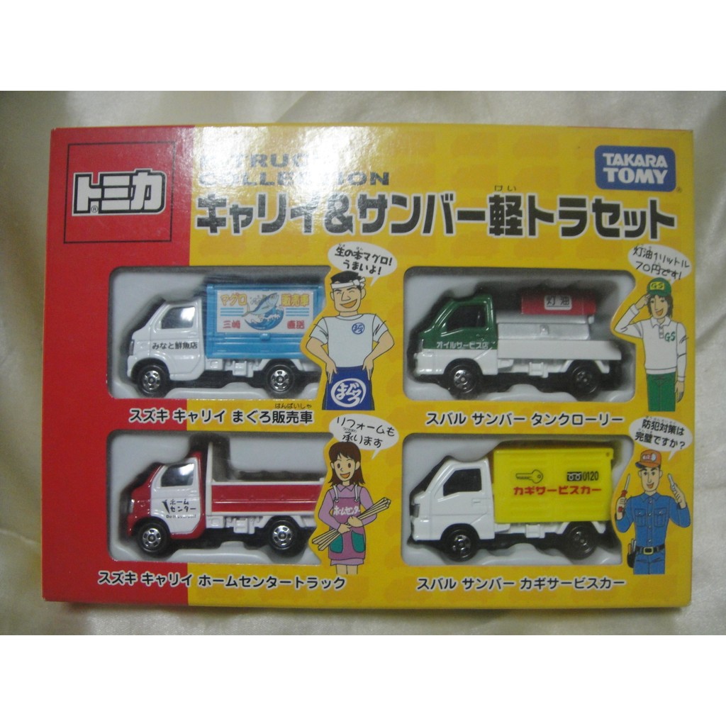 Tomica Gift Set 禮盒 Carry &amp; Sambar 輕型貨車