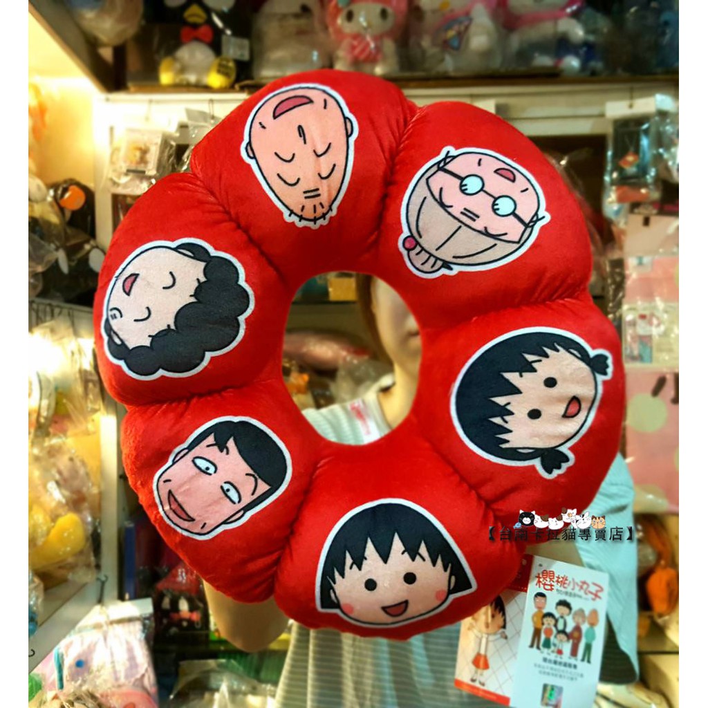 SUPER日式卡通精品 櫻桃小丸子系列 小丸子家人款 紅色甜甜圈造型 坐墊 枕頭 抱枕 可繡字 可明天到